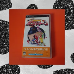 ●ボンバーマン 爆風戦隊ボンバーメ～ン PSPソフト【チャレンビー　ゲームソフト】