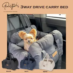 pipi 3WAYドライブキャリーベッド ペット キャリー 送料無料 お出かけ 犬 いぬ イヌ 猫 ねこ ネコ 犬猫 移動 旅行 犬用 猫用 ペットバッグ ペットリュック ペットと一緒 メッシュ ドライブキャリー おでかけ