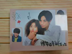 彼女はキレイだった DVD 中島健人 Amazon.co.jp: 彼女はキレイだった DVD-BOX : 中島健人, 小芝