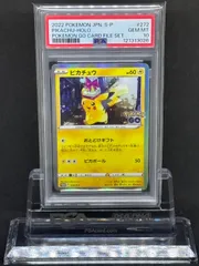 最終値下げ2022 ピカチュウ ポケモンカードポケモンGO PSA 10 最終値下げ2022 ピカチュウ ポケモンカードポケモンGO PSA 10