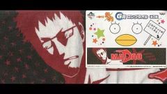 [중고]타월·수건(캐릭터) MADAO(검정) 롱 타월 [이치반쿠지 은혼] G상