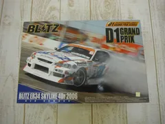 2024年最新】BLITZ ER34 2006の人気アイテム - メルカリ