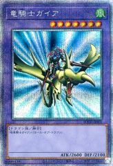 遊戯王 竜騎士ガイア 309-057 レリーフ アルティメットレア② - メルカリ