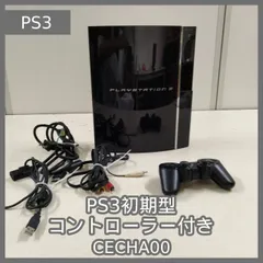 [N-6006] 通電動作確認済 PS3初期型 CECHA00 コントローラー付き