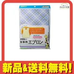 ポラミー 販売 食事用エプロン ピンク