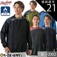 【新品未使用】種類21:ノルディックブルー(NBLU)/M 野球 シャカシャカ ウィンドシャツ ピステ 長袖 大人 ローリングス 長袖ウインドピステ Vジャン ウィンドブレーカージャケット スポーツウェア 撥水 防風 AOS14S04