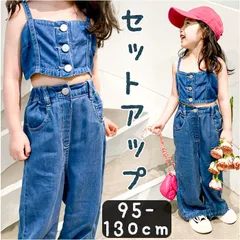 ☆ ブルー ☆ デニムセットアップ nakoa3300 キッズ デニム セットアップ トップ ベスト パンツ ロングパンツ 長ズボン ワイドパンツ 女の子 子供服 ガールズ ショート 上下セット カジュアル おしゃれ かわいい 可愛い ボトムス 無地 シンプル