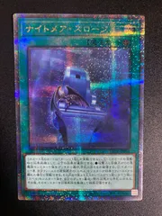 遊戯王　ナイトメア・スローン　25thシークレット Amazon.co.jp: 遊戯王カード ナイトメア・スローン(シークレット