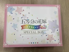 五等分の花嫁 ごとぱずストーリー 2nd SPECIAL BOX (付属品あり)