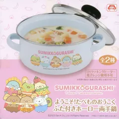 【中古】食器 ピンク ようこそ!たべものおうこく ふた付きホーロー両手鍋 「すみっコぐらし」