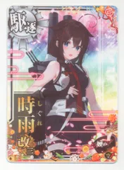 2025年最新】艦これアーケード 時雨改三の人気アイテム - メルカリ