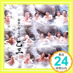 2025年最新】温泉に行こうの人気アイテム - メルカリ