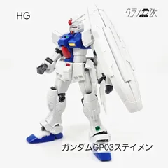 【新品】HGUC ガンプラ GP01 GP01Fb GP03S 水転写デカール付 Amazon | HG ユニコーン GP03S ステイメン 3号機 小松原