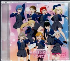 애니메이션 CD 2nd Season/Amazon 전권 특전 드라마 CD/러브라이브! 슈퍼스타!! 2nd Seas