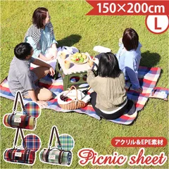 ☆ オーセンティックレジャーシート Lサイズ レジャーシート 150×200cm ピクニックシート キャンプマット レジャーマット 敷物 厚手 大判 アウトドア おしゃれ かわいい Lサイズ 折りたたみ ショルダー 肩掛け 紐付き チェック キャンプのサムネイル