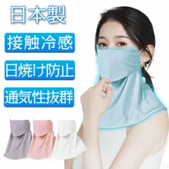 フェイスカバー レディース 夏 洗えるマスク 息苦しくないフェイスカバー 接触冷感 UVカット マスク スポーツ 紫外線対策 涼しい 冷感 日焼け防止 日よけ 飛沫対策 耳かけ 顔 首 アレルギー肌 農作業 屋外作業 自転車 洗濯 ガーデニング 釣り