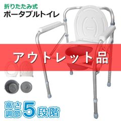 【アウトレット品】 SunRuck ポータブルトイレ SR-SCC002A