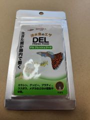 リベラ　DEL  デルフレッシュ　Sサイズ