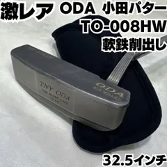 美品 即決◆オダパター TAKEHIKO ODA コレクション TO-01L 33.5インチ お買い得 2025年最新odaパターの人気アイテム - メルカリ