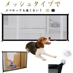 ペットゲート 屋内用 突っ張り ペットフェンス メッシュゲート ベビーゲート 脱走防止 飛び出し防止 多頭飼い パーテーション 仕切り ペットガード ワイド ソフト フェンス やわらか ガード