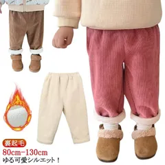 コーデュロイ 裏起毛 キッズ ロングパンツ 子供服 女の子 男の子 あったか 無地 長ズボン ユニセックス サルエルパンツ 無地 ボトムス 子ども 80cm 90cm 100cm 110cm 120c#itaiya5846