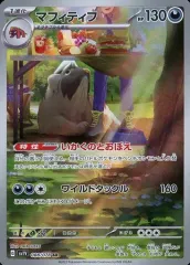 2026年最新】マフィティフ arの人気アイテム - メルカリ