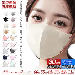立体 マスク 不織布 44枚 バイカラー 3D 4層 おしゃれ 不織布マスク 立体マスク 3Dマスク 不織布カラーマスク バイカラーマスク バイカラー おしゃれ