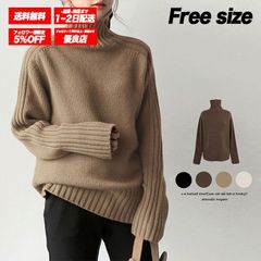 ハイネック リブ切替え ニット ニットトップス リブ切り替え リブニット ハイネック ニット ハイネック トップス セーター ニットセーター 秋 冬 レディース タートル ☆ベージュ☆ 【送料無料】【数量限定】【安心/安全・追跡可能配送】 ?