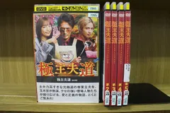 2023年最新】極主夫道 dvdの人気アイテム - メルカリ