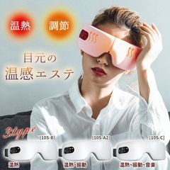 アイケア アイウォーマー 目元エステ器多機能 アイマッサージャー 目元マッサージャー マッサージ器 USB充電式 温熱 ホットアイマスク 疲れ目 安眠 目の経穴 敬老の日 ギフト 日本語取扱説明書付きtianzi01