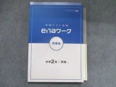 2023年最新】定期テスト対策ワークの人気アイテム - メルカリ