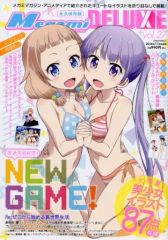 [중고] 메가미 매거진 Megami MAGAZINE DELUXE vol.27