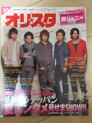 2024年最新】seventeen 雑誌 2009の人気アイテム - メルカリ