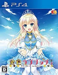 【中古】「非常に良い」金色ラブリッチェ　通常版 - PS4