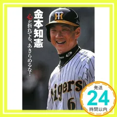 2025年最新】知憲 金本の人気アイテム - メルカリ