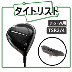 新品未使用★名器　TSR1 ドライバー 10° シュリンク付き　新品レンチ付 名器 TSR1 ドライバー 10° シュリンク付き レンチ付（早割ex