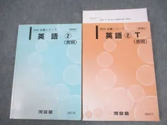 2025年最新】河合塾 英語表現の人気アイテム - メルカリ