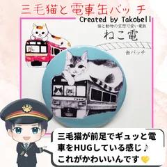 東急電鉄 東京急行時代 運転士バッチ m92879002212_1.jpg?1632391827