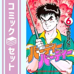 中古】 はやく起きてヨ！！ 第5巻/ぶんか社/中西やすひろの通販
