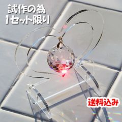 サンキャッチャー専門店クリスタルハウス - メルカリShops サンキャッチャー専門店クリスタルハウス - メルカリShops