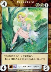 【中古】アクエリアンエイジ No.0373[R]：“アスケラ”グリーングラス