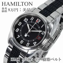 2025年最新】HAMILTON 6301の人気アイテム - メルカリ