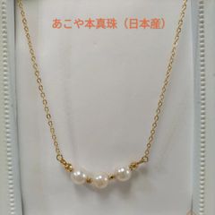 あこや本真珠（日本産）のネックレス　◇