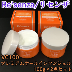 e116【新品・未使用品】リセンザ VC100 プレミアムオールインワンジェル 100g×2点セット Re'senza 化粧水 乳液 美容液 クリーム パック マッサージクリーム マスク 天然精油100% ビタミンC ナノ化コラーゲン セラミド くすみ 毛穴