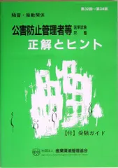 2024年最新】公害防止管理者 騒音振動の人気アイテム - メルカリ