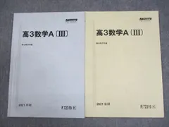 2024年最新】数学Ⅲ＋Bの人気アイテム - メルカリ