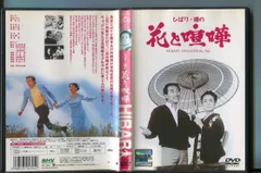 2024年最新】橋幸夫 dvdの人気アイテム - メルカリ