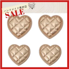 【4個】キルティング風デザイン ハートボタン カボション 貼り付けデコ モチーフ  パーツ お洒落 デコパーツ アパレル ゴールド系 素材 資材 アクセサリー製作 デコパーツ