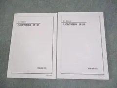 鉄緑会数学セット【値下げ】【GW中限定】 鉄緑会数学セット【値下げ】【GW中限定】 鉄緑会 数学セット 高1