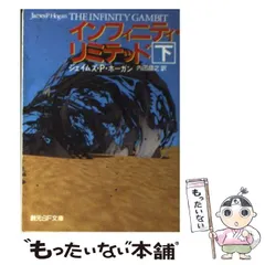 J・P・ホーガン16冊set  SF ジェイムズ・P・ホーガン『星を継ぐもの』シリーズ最終巻『ミネルヴァ